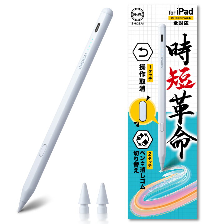 楽天市場】【時短革命/ショートカットボタン】 iPad用 タッチペン  