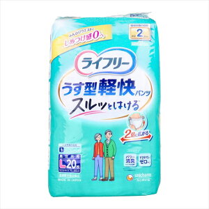 ユニ・チャーム ライフリー うす型軽快パンツ スルッとはける 約2回分吸収 男女共用 Lサイズ 20枚入り X2パック 医療費控除対象品