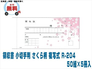 ̎ ̎ ؎蔻 畿 ʎ R-204 50gX5 10P[X