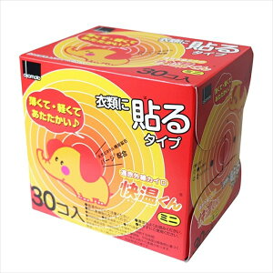 オカモト 衣類に貼るタイプ 遠赤外線カイロ 快温くん ミニ 30個X10箱