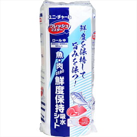 ユニ・チャーム フレッシュマスター 魚／肉のための鮮度保持吸水シート ロール中サイズ 50カットX5個