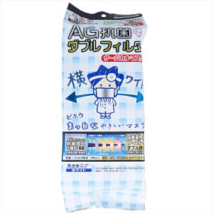 AG抗菌+ダブルフィルタ 横ワイドまっ白なやさしいマスク サージカルタイプ 個包装30枚入りX3パック