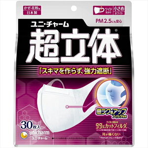 ユニ・チャーム 超立体マスク かぜ/花粉用 ワイド耳かけ 小さめサイズ ホワイト 30枚入り X3パック