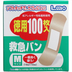 日進医療器 エルモ 救急バン ソフトタッチでカブレにくい! Mサイズ 100枚入り X20箱