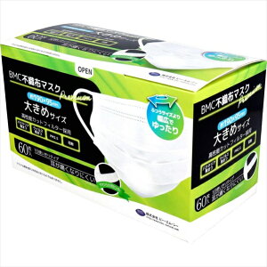 BMC プレミアム 1日使いきりタイプ ホワイト 大きめサイズ 60枚入り X6箱