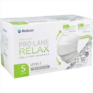メディコム プロレーンマスク LEVEL1 リラックスタイプ ホワイト Sサイズ 50枚入り X3箱