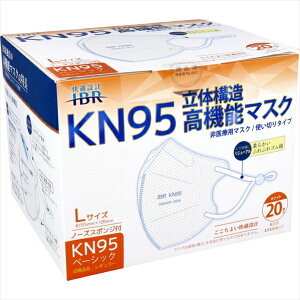 KN95マスク ベーシック 立体構造 高機能マスク ホワイト Lサイズ 個別包装 20枚入り X3箱