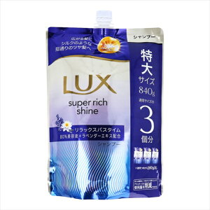 �w�A�V�����v�[ LUX ���b�N�X �X�[�p�[���b�`�V���C�� �����b�N�X�i�C�g�P�A �܂Ƃ܂�V�����v�[ ���@�ƃ��x���_�[�̗����������� �l�֗p 840g X3�p�b�N