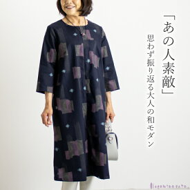 楽天市場 おばあちゃん 服 ワンピース レディースファッション の通販