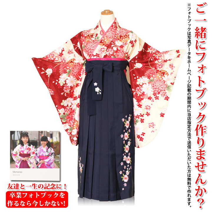 楽天市場 レンタル 上下フルセット 女の子 かわいい袴 ジュニア オシャレ袴 華菊赤暈し色着物袴紺色多桜刺繍袴 6年生衣裳 レンタル W2 名古屋貸衣装