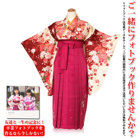 上下フルセット かわいい袴 ジュニア 袴レンタル 卒業式 小学生 キッズ 女の子　華菊赤暈し色着物袴ピンク色桜園刺繍繍袴 6年生衣裳 【レンタル】【w2】【1a】