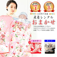 ★★ポイント5倍限定クーポン200円★7/15までお宮参り 男の子 女の子　夏用産着 鷹龍宝祝着レンタル　初…