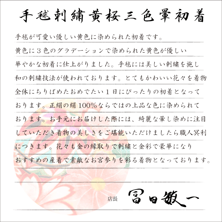 楽天市場 レンタル お宮参り 女の子黄色手毬桜刺繍 レンタル着物 お宮参り着物 女児 祝い着 女 のしめ 産着 初着 宮参り 赤ちゃん ベビー送料無料 Ab 名古屋貸衣装