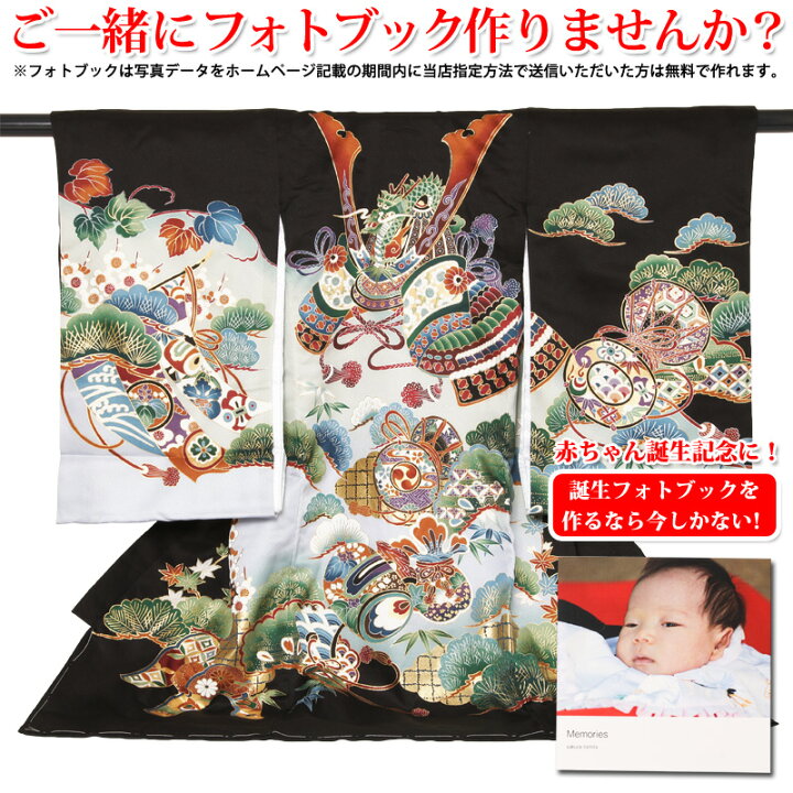 楽天市場 お宮参り レンタル 産着 初着 レンタル商品 お宮参り レンタル 衣裳 着物 お宮参り 男の子 かわいいお宮参りレンタル 高品質なレンタル衣装 家族で神社でお宮参り レンタル セット 往復送料無料 兜松龍守祝着レンタル 着物 黒色 レンタル B 楽天市場 お宮参り レンタル 産着 初着 レンタル商品 お宮参り レンタル 衣裳 着物 お宮参り 男の子 かわいいお宮参りレンタル 高品質なレンタル衣装 家族で神社でお宮参り レンタル セット 往復送料無料 兜松龍守祝着レンタル 着物 黒色 レンタル B