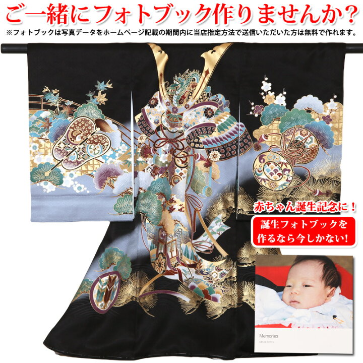 楽天市場 お宮参り レンタル お宮参り 男の子 レンタル 産着 兜御所車金松美祝着レンタル 着物 黒色 初着 お宮参り レンタル 楽天 初着 着物レンタル 初着レンタル商品 レンタル B 名古屋貸衣装 楽天市場 お宮参り レンタル お宮参り 男の子 レンタル 産着 兜御所車金松美祝着レンタル 着物 黒色 初着 お宮参り レンタル 楽天 初着 着物レンタル 初着レンタル商品 レンタル B 名古屋貸衣装