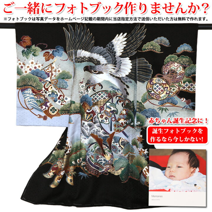 楽天市場 お宮参り 着物 男の子 産着レンタル お宮参り お宮参り レンタル 着物レンタル 初着 産着 お宮参り 着物 掛け着物 祝着レンタル 赤ちゃん 着物 往復送料無料 鷹兜松竹梅祝着レンタル 着物 黒色 レンタル B 名古屋貸衣装 楽天市場 お宮参り 着物 男の子 産着レンタル お宮参り お宮参り レンタル 着物レンタル 初着 産着 お宮参り 着物 掛け着物 祝着レンタル 赤ちゃん 着物 往復送料無料 鷹兜松竹梅祝着レンタル 着物 黒色 レンタル B 名古屋貸衣装