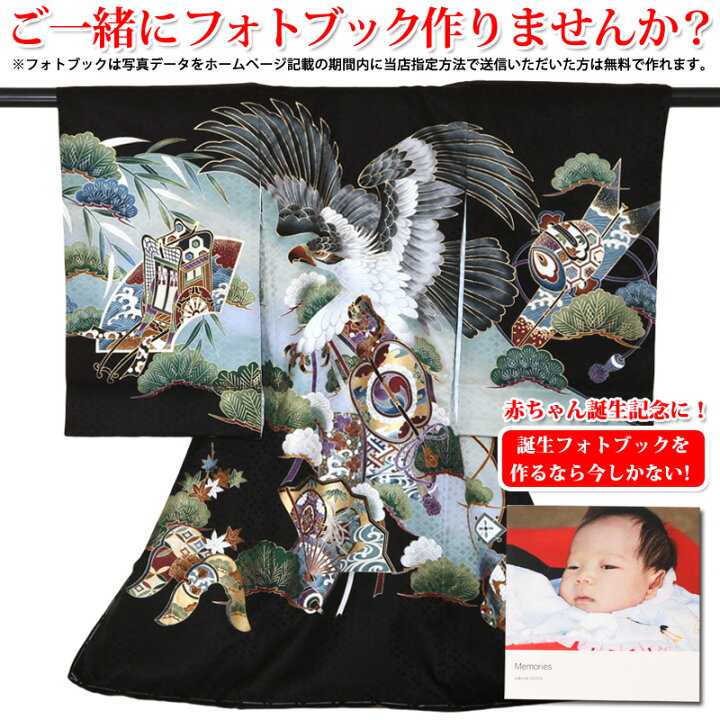 楽天市場 お宮参り レンタル 着物 お宮参り男の子 レンタル 産着 キッズ ベビー マタニティ 鷹松矢羽美レンタル 着物 黒色 初着 お宮参り レンタル 楽天 初着 着物レンタル 初着レンタル商品 お宮参りレンタル レンタル B 名古屋貸衣装 楽天市場 お宮参り レンタル 着物 お宮参り男の子 レンタル 産着 キッズ ベビー マタニティ 鷹松矢羽美レンタル 着物 黒色 初着 お宮参り レンタル 楽天 初着 着物レンタル 初着レンタル商品 お宮参りレンタル レンタル B 名古屋貸衣装