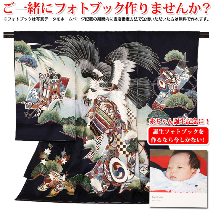 楽天市場 お宮参り レンタル 着物 お宮参り 男の子 産着 初着 レンタル商品 お宮参り レンタル 衣裳 かわいいお宮参りレンタル キッズ ベビー マタニティ ベビー お宮参りレンタル 往復送料無料 鷹松優彩美産着セット 着物 紺色 レンタル B 名古屋貸衣装 楽天市場 お宮参り レンタル 着物 お宮参り 男の子 産着 初着 レンタル商品 お宮参り レンタル 衣裳 かわいいお宮参りレンタル キッズ ベビー マタニティ ベビー お宮参りレンタル 往復送料無料 鷹松優彩美産着セット 着物 紺色 レンタル B 名古屋貸衣装
