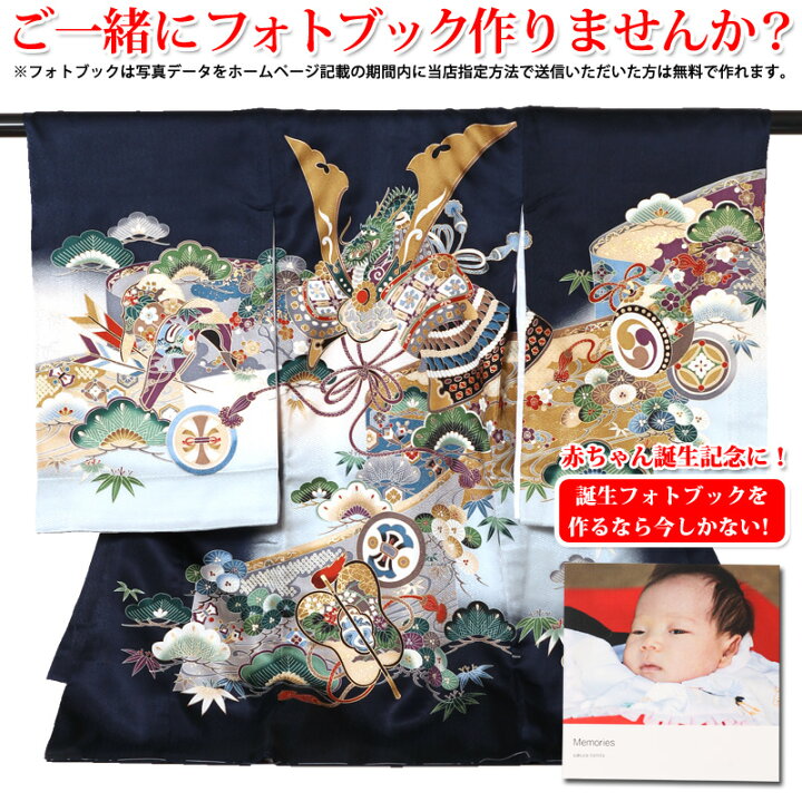 楽天市場 お宮参り 男の子 産着 レンタル 初着 男の子 お宮参り 着物 男 お宮参り 着物レンタル 産着 レンタル 産着 送料無料 初着 男 初着 レンタル 男の子 初着 レンタル 男の子 お宮参り 兜龍松紺色地 レンタル B 名古屋貸衣装 楽天市場 お宮参り 男の子 産着 レンタル 初着 男の子 お宮参り 着物 男 お宮参り 着物レンタル 産着 レンタル 産着 送料無料 初着 男 初着 レンタル 男の子 初着 レンタル 男の子 お宮参り 兜龍松紺色地 レンタル B 名古屋貸衣装