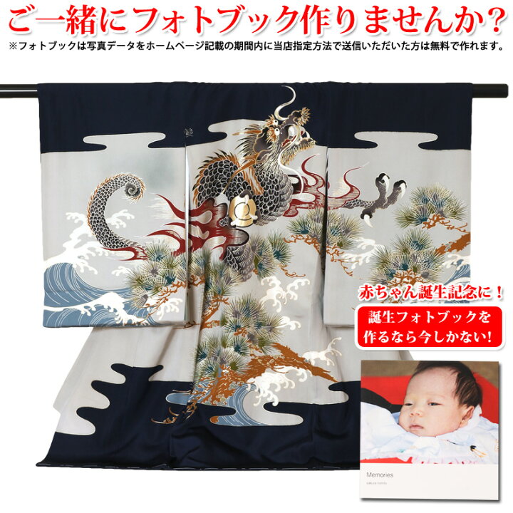 楽天市場 お宮参り 男の子 産着 レンタル 初着 着物 男 お宮参り 着物レンタル 送料無料 初着 男 初着 レンタル 男の子 レンタル 男の子 赤ちゃん お宮参り 龍金刺繍紺地産着 レンタル B 名古屋貸衣装 楽天市場 お宮参り 男の子 産着 レンタル 初着 着物 男 お宮参り 着物レンタル 送料無料 初着 男 初着 レンタル 男の子 レンタル 男の子 赤ちゃん お宮参り 龍金刺繍紺地産着 レンタル B 名古屋貸衣装