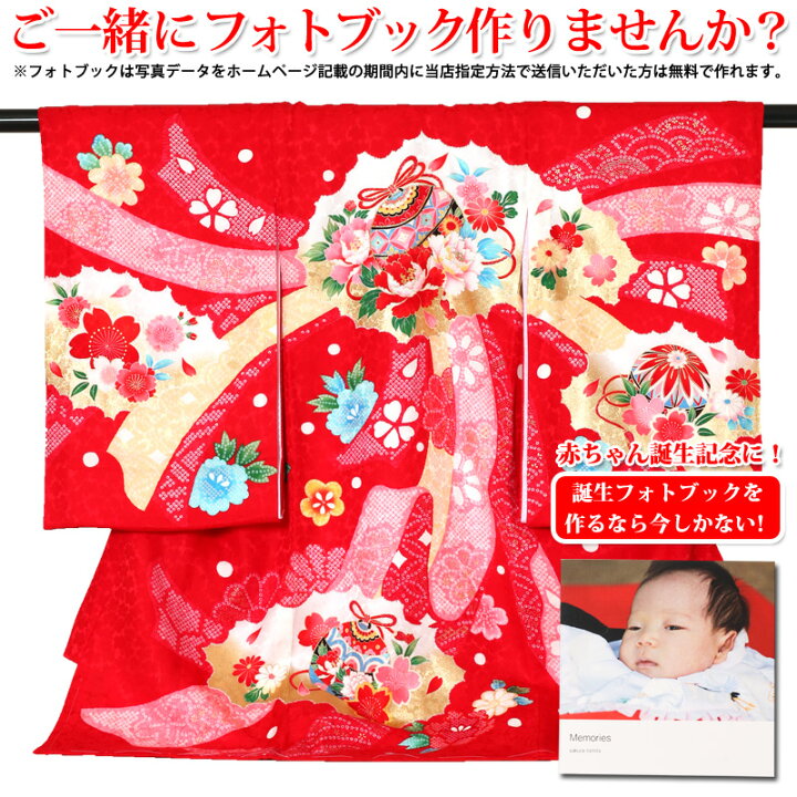 楽天市場 女の子 お宮参り レンタル ベビー レンタル 着物 お参り お宮参り レンタル 着物 赤ちゃん 着物 お宮参り用祝い着 レンタル 花絞り柄手まり金熨斗手まり 産着赤色楽天レンタル着物 参拝 お宮参り 子供 着物レンタル 赤ちゃん レンタル A 名古屋貸衣装 楽天市場 女の子 お宮参り レンタル ベビー レンタル 着物 お参り お宮参り レンタル 着物 赤ちゃん 着物 お宮参り用祝い着 レンタル 花絞り柄手まり金熨斗手まり 産着赤色楽天レンタル着物 参拝 お宮参り 子供 着物レンタル 赤ちゃん レンタル A 名古屋貸衣装