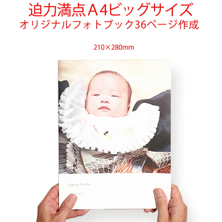 楽天市場 フォトブック作成 ａ4サイズ 210mm 280mm 36ページ 大サイズ Phot 名古屋貸衣装