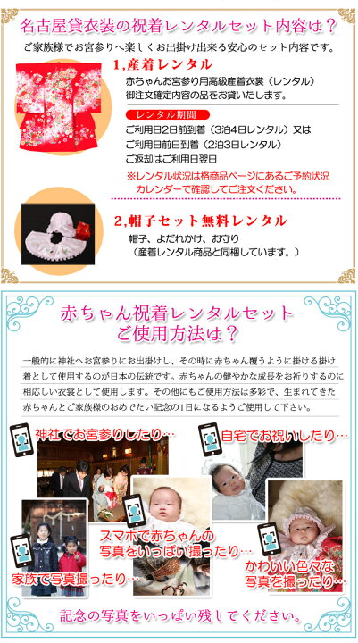 楽天市場】【宮参りレンタル・往復送料無料】宮参り女の子（ブランド初 