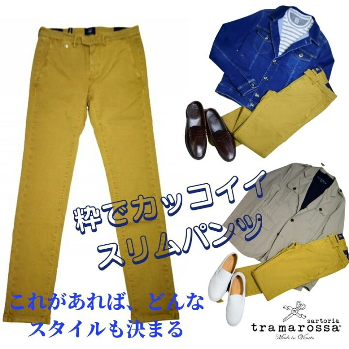楽天市場】他に類を見ない快適な穿き心地！ tramarossa トラマロッサ 