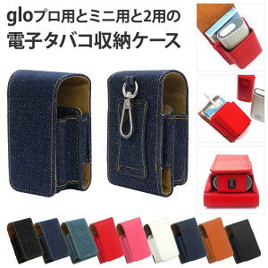 �O���[�p�̓d�q�^�o�R���[�P�[�X�y�f�j��or���U�[(�X���[�u�Ȃ�)�zglo series2 �ɓK������ �P�[�X �O���[ �V���[�Y2 �~�j �ɓK������ �J�o�[ mini �v�� pro �M�t�g �|�b�L�� �ۂ����� �|�C���g����