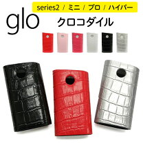 楽天市場】glo hyper pro ケースの通販