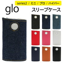 楽天市場】glo pro カバーの通販