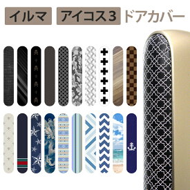 楽天市場 Iqos3 カバーの通販