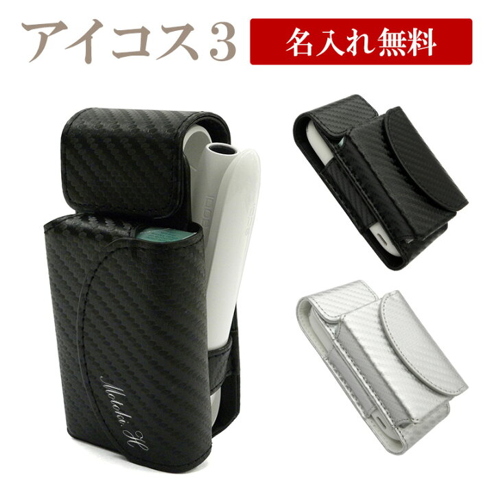 楽天市場】アイコス ILUMA イルマ PRIME プライム iQOS3 DUO デュオ ケース【カーボン×名入れ印刷】アイコスイルマ イルマプライム iQOS カバー タバコ たばこ 煙草 禁煙 喫煙 電子タバコ ネーム イニシャル 文字入れ 名前 ギフト 名入れ無料 メール便送料無料 受注生産 ... 楽天市場】アイコス ILUMA イルマ PRIME プライム iQOS3 DUO デュオ ケース【カーボン×名入れ印刷】アイコスイルマ イルマプライム iQOS カバー タバコ たばこ 煙草 禁煙 喫煙 電子タバコ ネーム イニシャル 文字入れ 名前 ギフト 名入れ無料 メール便送料無料 受注生産 ...