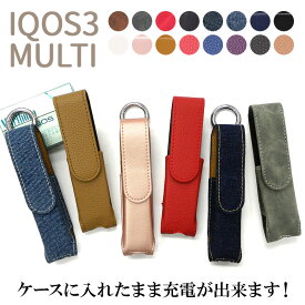 アイコス3 マルチ ケース【ダメージレザーorハイクラスorレザーorデニム】1本挿し iQOS 3 MULTI アイコススリー カバー タバコ たばこ 煙草 禁煙 喫煙 電子タバコ 革 皮 カラビナ 女性 レディース 男性 メンズ シンプル ギフト 新型 カスタム メール便送料無料【あす楽】