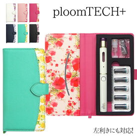 プルームテック プラス + ケース Ploom tech 手帳型【花柄 改良版】プルームテックプラス ploomtech カバー プルームテックケース タバコ たばこ 煙草 禁煙 喫煙 電子タバコ レザー 革 皮 花 柄 女性 レディース カード 新型 ギフト メール便送料無料【あす楽】