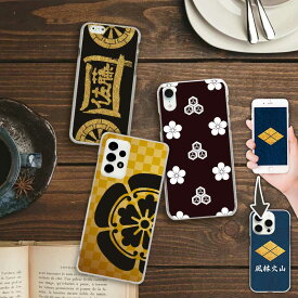 スマホケース ハード 全機種対応【家紋オーダーメイド・自分でデザイン】スマホケース アイフォン スマートフォン iPhone18/17/16/15/14/13/12/SE/11/XS/XR/XSMax/X/8/7/6 プラス Xperia Galaxy Aquos オリジナル プリント ギフト メール便送料無料 受注生産【印刷】