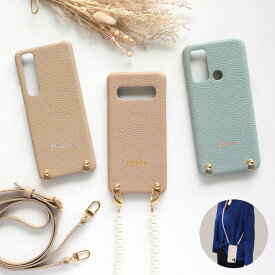 スマホケース カバー AQUOS OPPO ケース【レザーハードケース×型押し名入れ×選べるロングストラップ】スマホショルダー ショルダー ストラップ アクオス オッポ くすみ ギフト 刻印 名入れ無料 メール便送料無料 受注生産