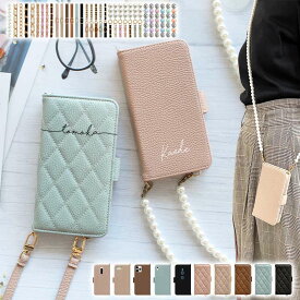 【908SH AQUOS R5G専用 くすみレザーorキルティング手帳ケース×名入れ×ロングストラップ(4L)】スマホショルダー スマホケース スマホカバー ショルダー タイプ ギフト 名入れ無料(メール便送料無料)受注生産【印刷】