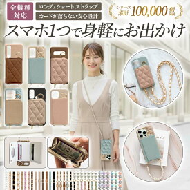 スマホケース ハード【くすみ iPhone6PLUS専用 レザーorキルティング×カードor小銭入れ×ショートorロングストラップ】iPhone アイフォン 6 シックス プラス plus スマホショルダー ギフト(メール便送料無料)受注生産