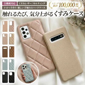 スマホケース スマホカバー ハード【くすみ iPhone6PLUS専用 レザーハードorキルティングケース】iPhone アイフォン アイフォーン iPhone 6 シックス プラス plus くすみ 韓国 ギフト(メール便送料無料)受注生産
