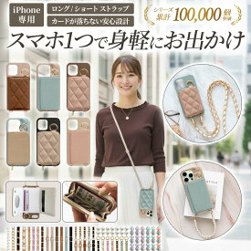 スマホ ケース カバー iPhoneケース【くすみ iPhone 6 Plus専用 レザーorキルティング×カード入れor小銭入れ×ショートorロングストラップ】スマホショルダー 背面収納 ショルダー ギフト メール便送料無料【あす楽】