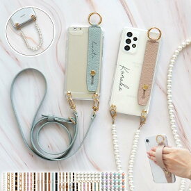 スマホケース ハード 全機種対応【クリアケース×名入れ印刷×レザーベルト×ショートorロングストラップ】スマホショルダー ショルダー タイプ 保護フィルム 付き ギフト 名入れ無料 メール便送料無料 受注生産【印刷】