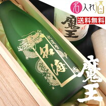 楽天市場】魔王 焼酎の通販