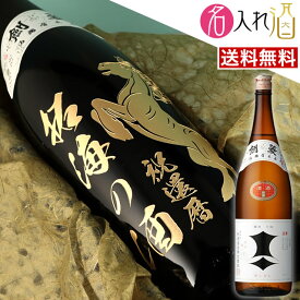 (名入れ 日本酒)剣菱 1800ml 名入れ 名前入り お酒 酒 ギフト 彫刻 プレゼント お歳暮 成人祝い 還暦祝い 古希祝い 誕生日 出産祝い 男性 女性 贈り物 退職祝い 結婚祝い お祝い 開店祝い【送料無料】【名入れ】