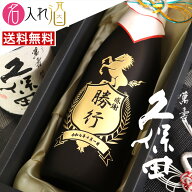 (名入れ 日本酒)久保田 萬寿 万寿 萬壽 720ml 名入れ 名前入り お酒 酒 ギフト 彫刻 プレゼント 父の日 …