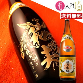 (名入れ 日本酒)越乃寒梅 1800ml 名入れ 名前入り お酒 酒 ギフト 彫刻 プレゼント お歳暮 成人祝い 還暦祝い 古希祝い 誕生日 出産祝い 男性 女性 贈り物 退職祝い 結婚祝い お祝い 開店祝い【送料無料】【名入れ】