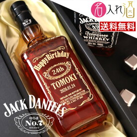 (名入れ ウイスキー)ジャックダニエル 700ml 名入れ 名前入り お酒 酒 ギフト 彫刻 プレゼント 父の日 成人祝い 還暦祝い 古希祝い 誕生日 出産祝い 男性 女性 贈り物 退職祝い 結婚祝い お祝い 開店祝い【送料無料】【名入れ】