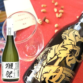 (日本酒)獺祭 720ml 名入れ 酒 グラスセット！名入れ 名前入り お酒 酒 ギフト 彫刻 プレゼント お歳暮 成人祝い 還暦祝い 古希祝い 誕生日 出産祝い 男性 女性 贈り物 退職祝い 結婚祝い お祝い 開店祝い【送料無料】【名入れ】