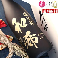 (名入れ 日本酒)久保田 萬寿一升瓶 1800ml 万寿 萬壽 名入れ 名前入り お酒 酒 ギフト 彫刻 プレゼント …