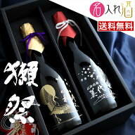 (名入れ 和紙カバー 日本酒) 獺祭720ml 2本 豪華獺祭化粧箱セット！名入れ 名前入り お酒 酒 ギフト 彫刻…